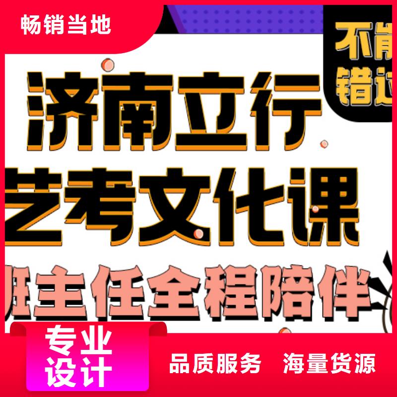 【济南艺考文化课,高考复读周日班实操教学】