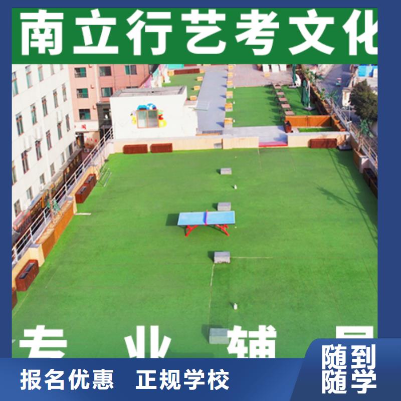 艺考文化课补习学校有哪些信誉怎么样？