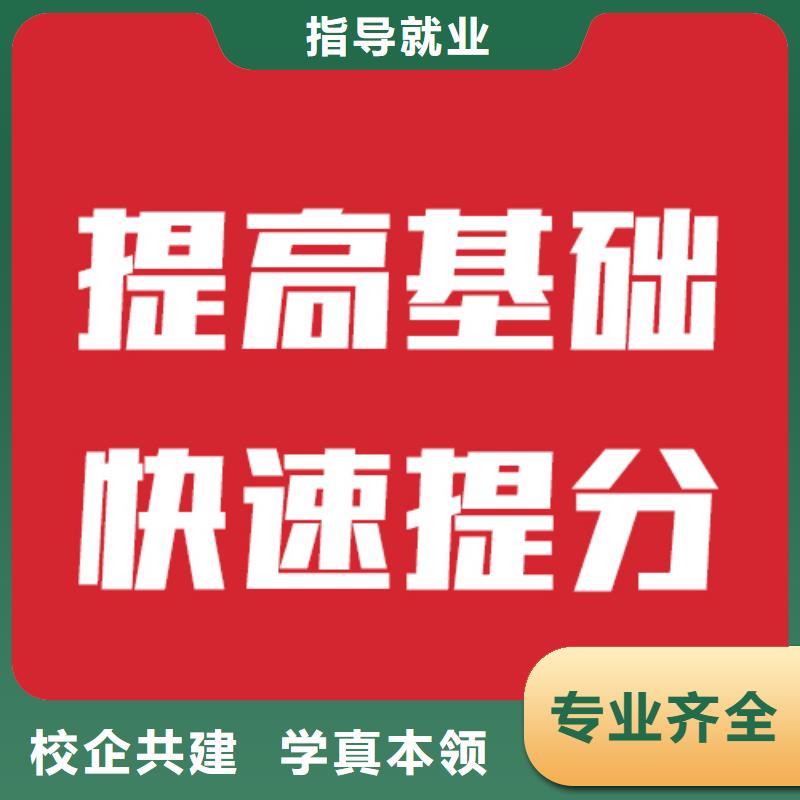 艺考文化课培训机构报名要求地址在哪里？