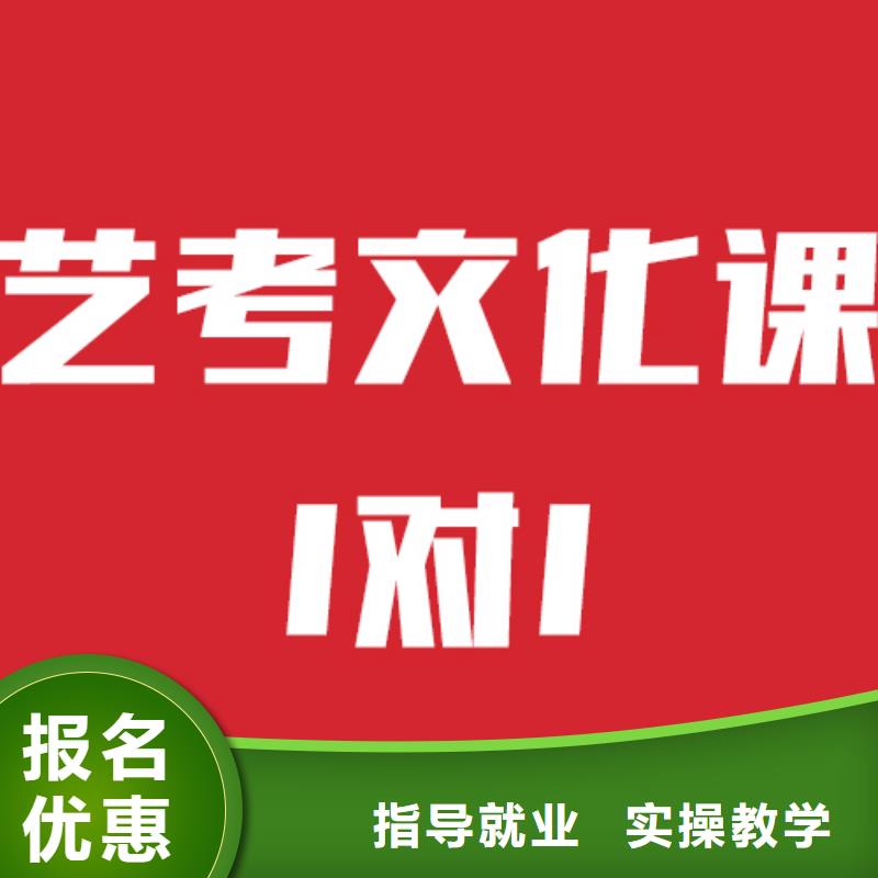 艺考生文化课报名要求他们家不错，真的吗