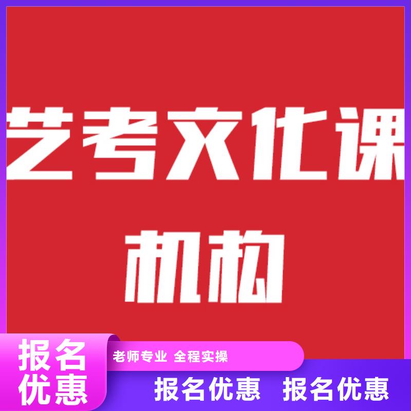 艺考生文化课报名要求他们家不错，真的吗