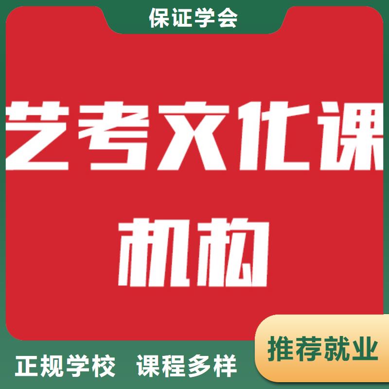 艺考文化课机构高考补习学校师资力量强