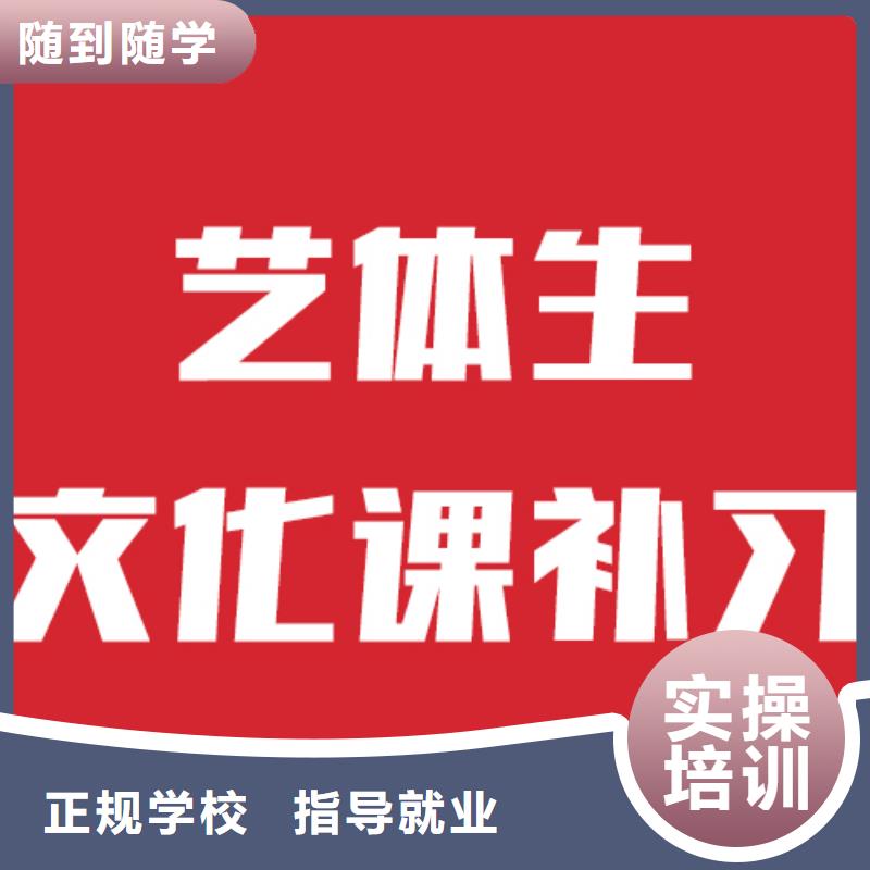 艺考文化课补习机构选哪家值得去吗？