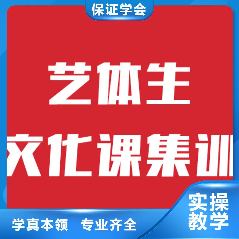 艺术生文化课补习学校排行信誉怎么样？