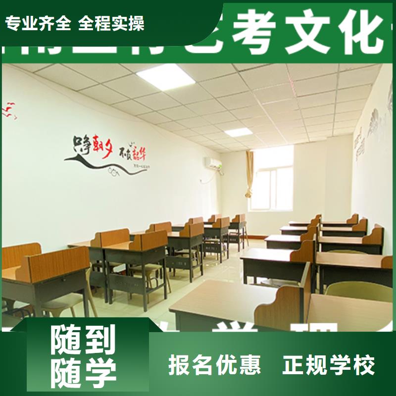 艺考生文化课补习学校哪家学校好比较靠谱