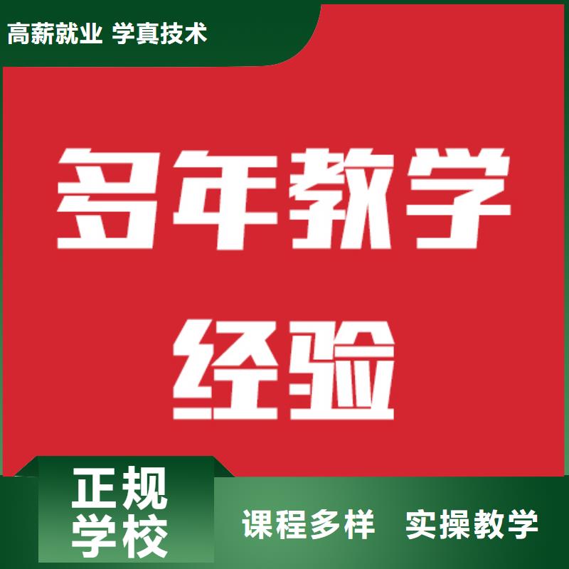 艺术生文化课补习机构一年学费地址在哪里？