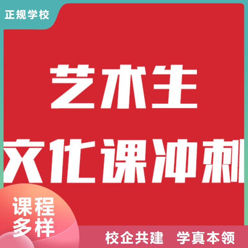 艺考生文化课培训学校信得过的报名条件