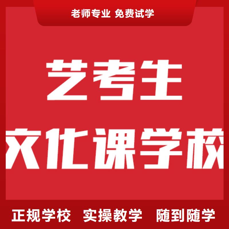 艺术生文化课补习机构招生地址在哪里？