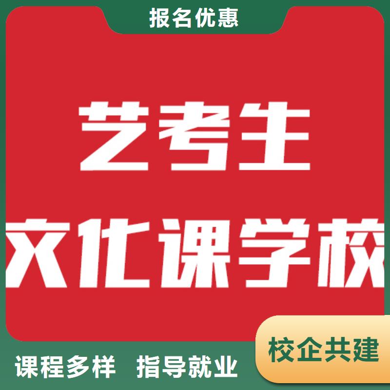 艺术生文化课补习机构哪家升学率高的环境怎么样？