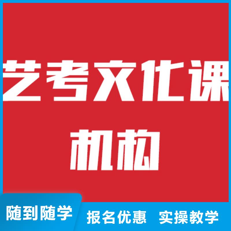 艺术生文化课培训班一年学费信誉怎么样？