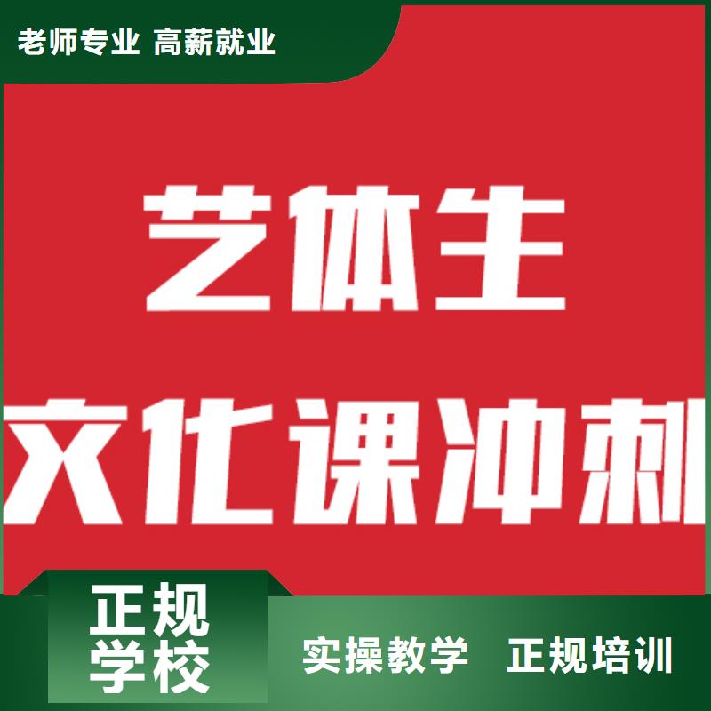 艺术生文化课培训班一年学费信誉怎么样？