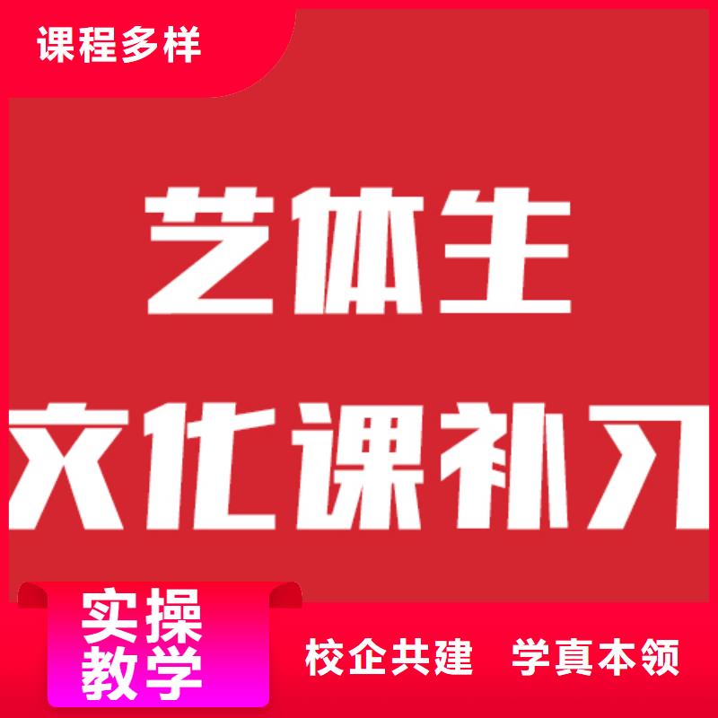 艺考生文化课培训机构收费明细学费高吗