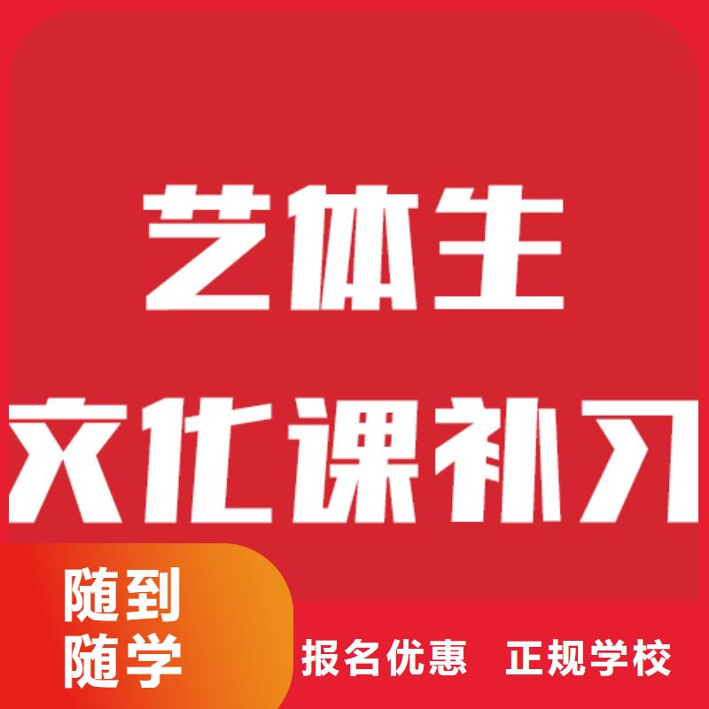 艺考生文化课补习班怎么选报名条件