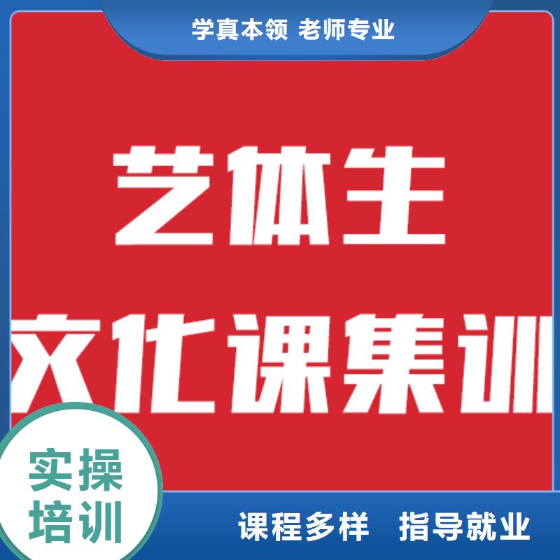 艺考生文化课补习学校性价比高的哪家学校好