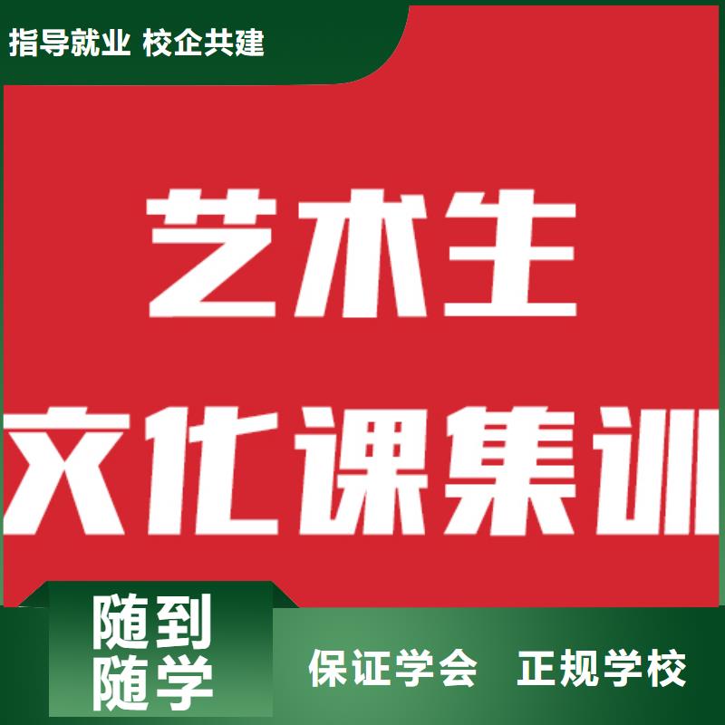 艺考生文化课培训机构收费标准具体多少钱好的选择