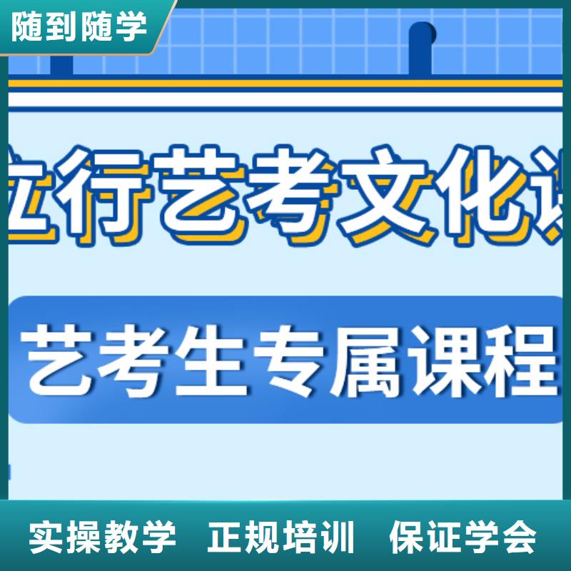 艺考文化课培训班_艺考复读清北班师资力量强