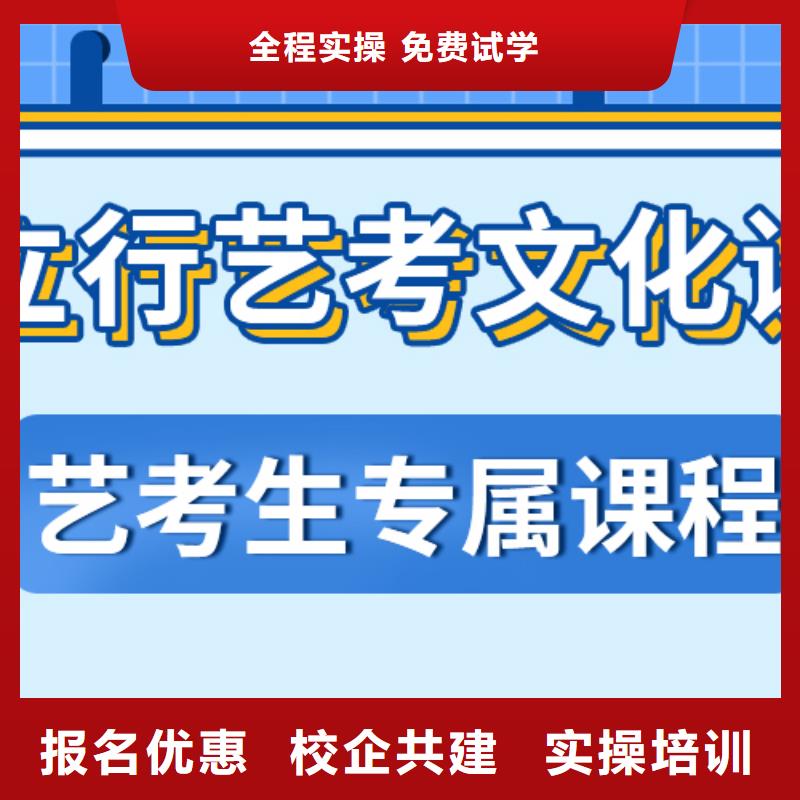 艺考文化课培训班高三复读推荐就业