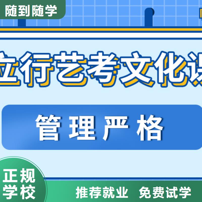 艺考文化课培训班【艺考培训学校】报名优惠