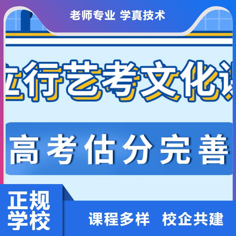 艺考生文化课培训多少分续费价格多少