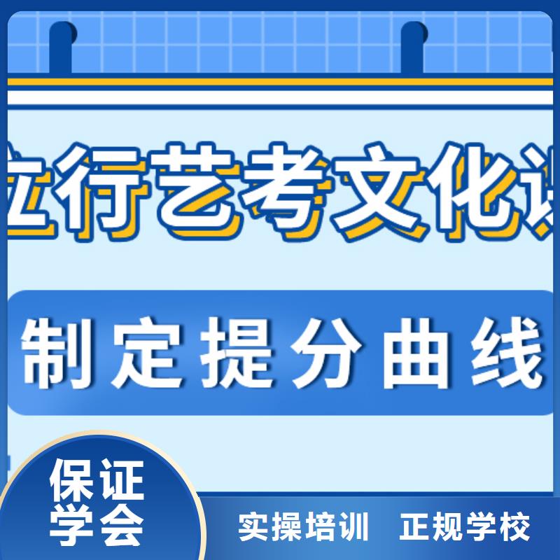 艺考生文化课培训学校怎么选分数要求多少