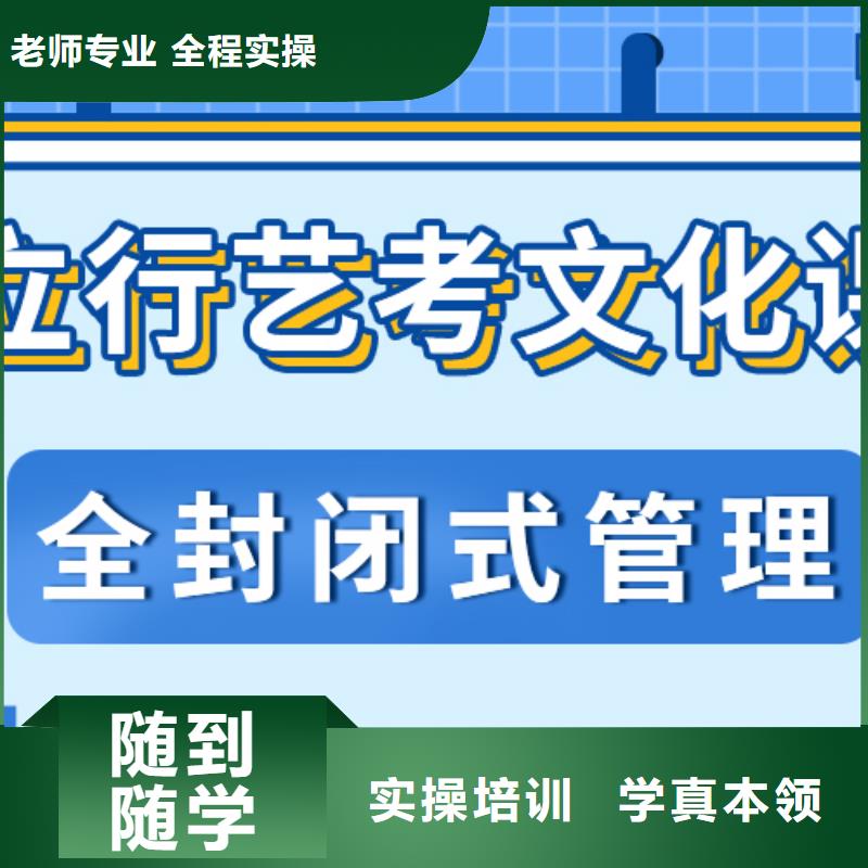 艺考文化课集训班排名这家好不好？