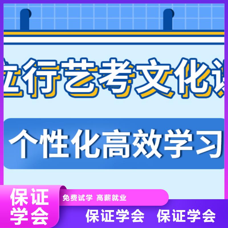 【艺考文化课培训班【高考小班教学】校企共建】