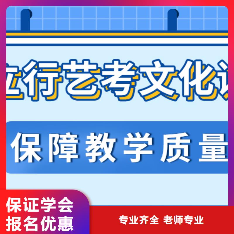 艺考文化课集训学校哪里好信誉怎么样？