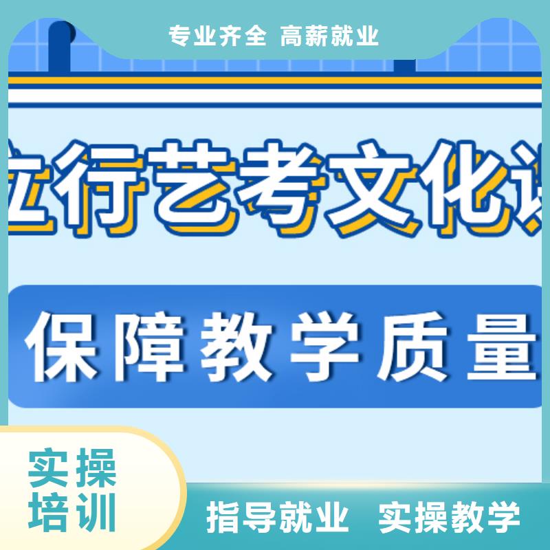 艺考文化课集训学校费用这家好不好？