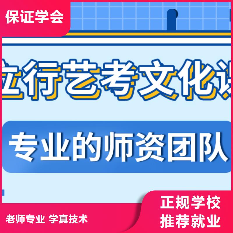 艺考文化课集训机构学费靠谱吗？