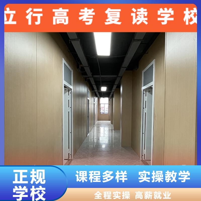 高考复读学校【高三复读班】正规培训