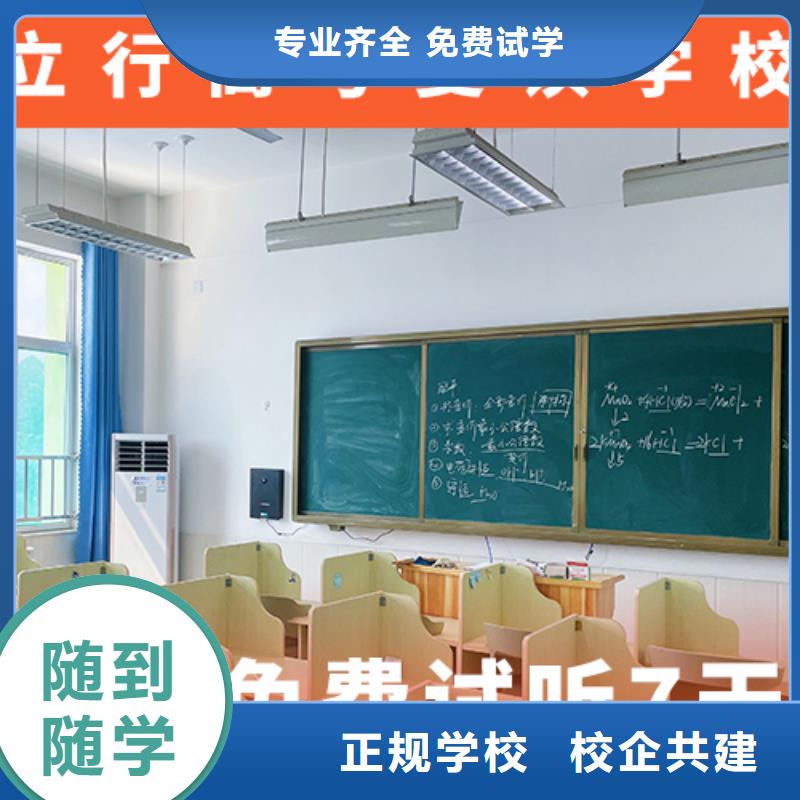 高考复读培训学校排名信誉怎么样？