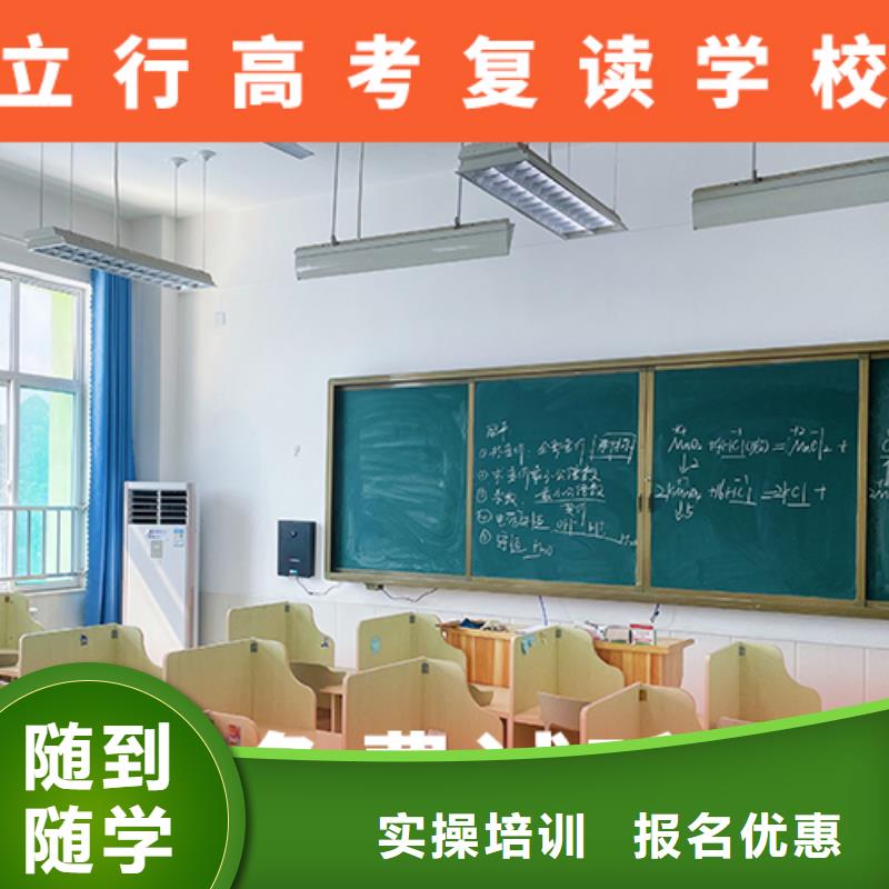 高考复读学校【【艺考培训机构】】保证学会