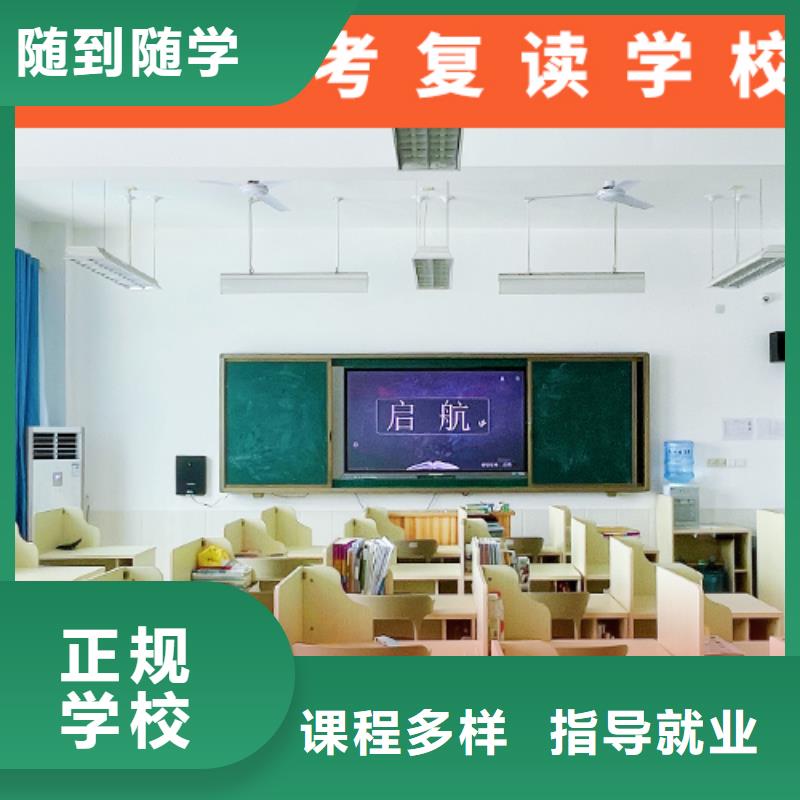 高考复读学校全日制高考培训学校师资力量强