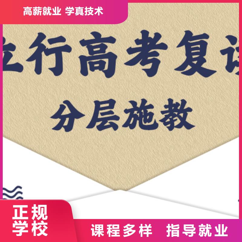 高考复读补习学校一年学费多少信誉怎么样？