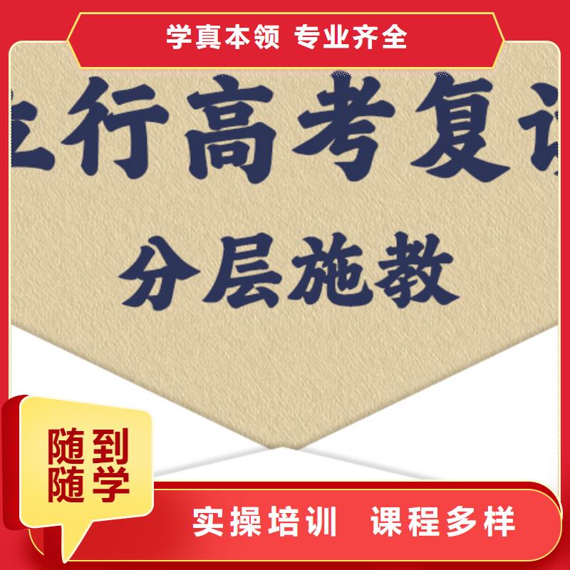 高考复读培训学校学费信誉怎么样？