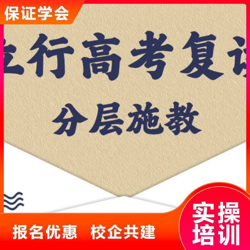 高考复读学校_高考复读周六班校企共建