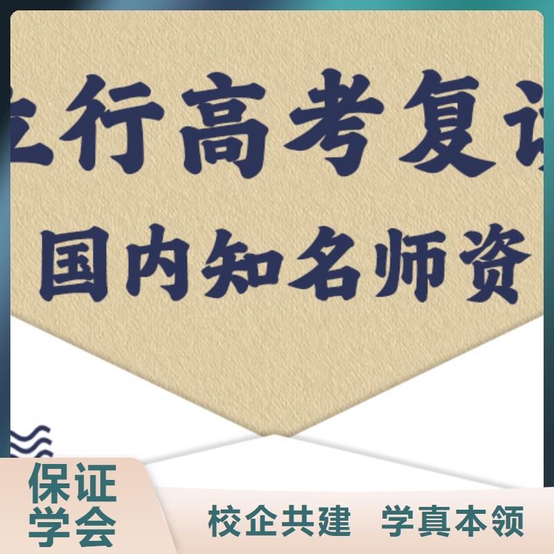 高考复读辅导班排行榜信誉怎么样？