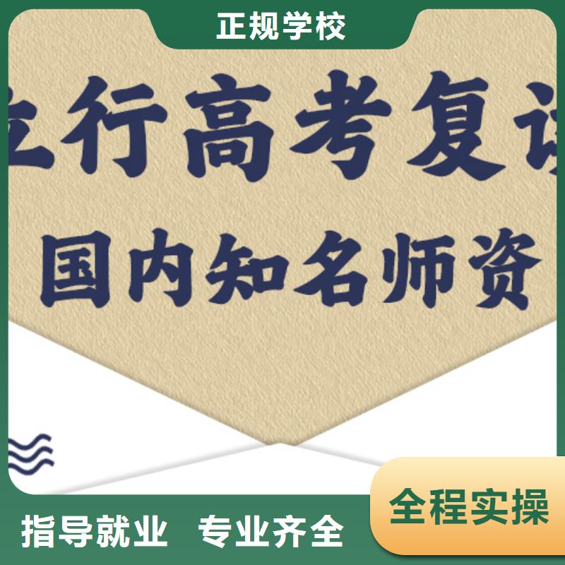 高考复读补习学校一年多少钱的环境怎么样？