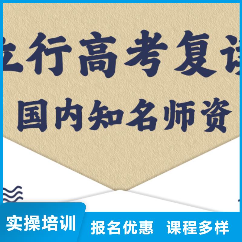 高考复读学校艺术学校保证学会