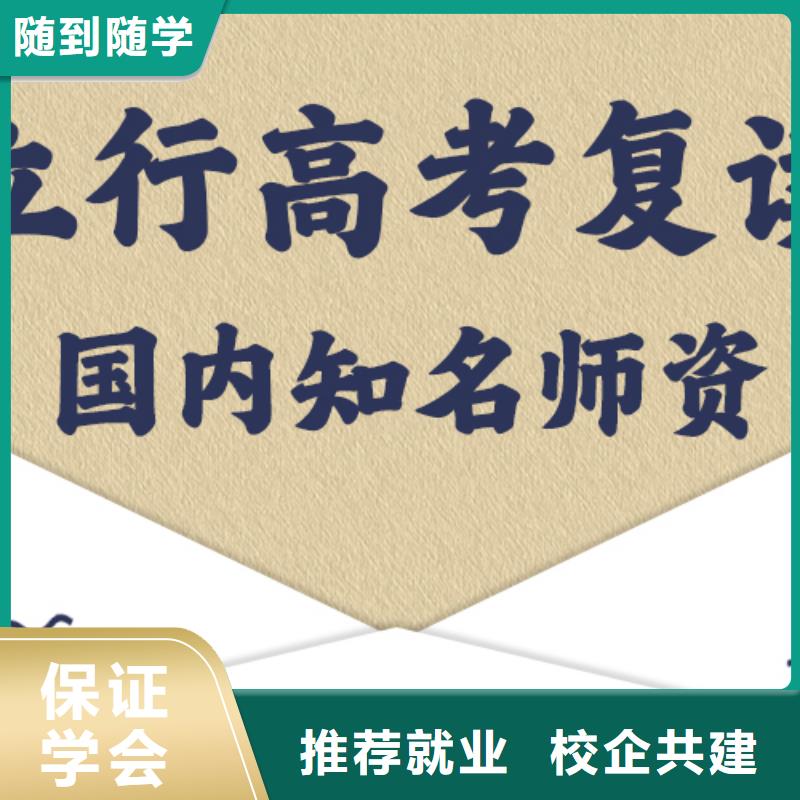 高考复读学校高考语文辅导全程实操