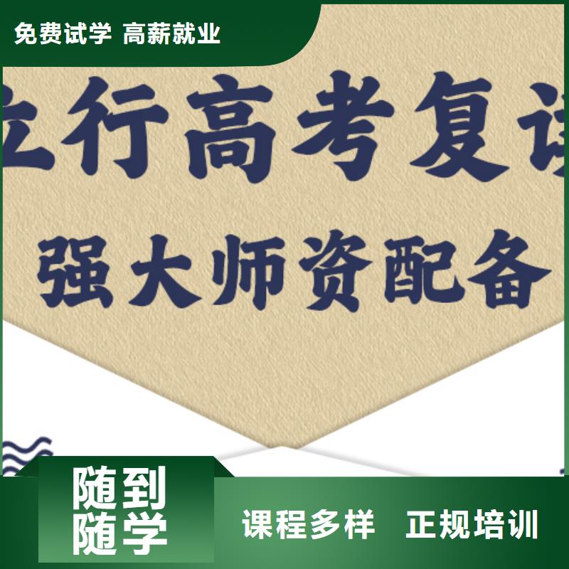 高考复读补习学校一年学费多少这家好不好？