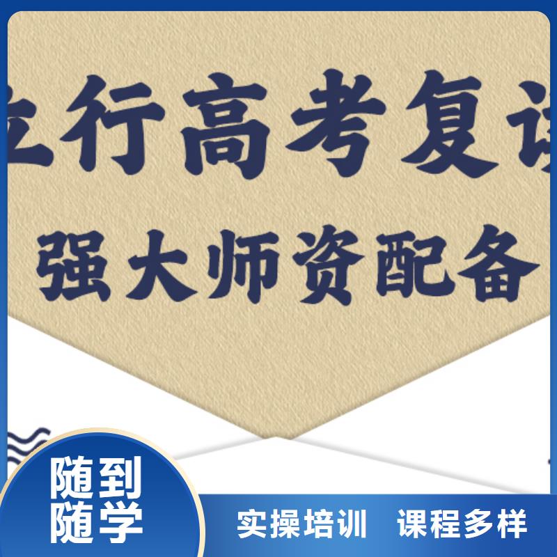 高考复读学校,高考冲刺全年制随到随学