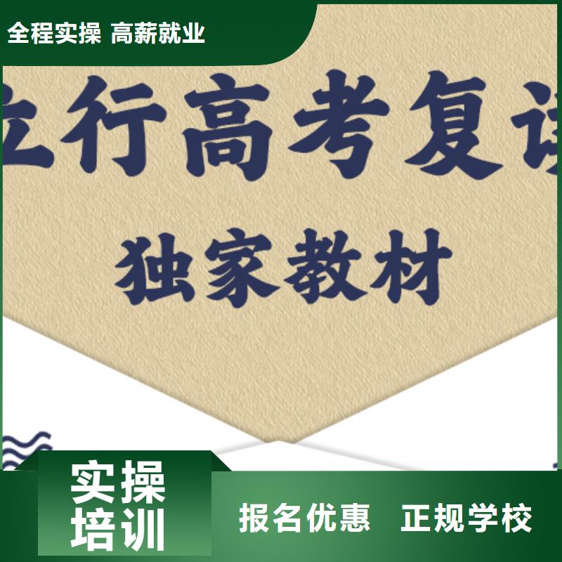 高考复读辅导多少钱信誉怎么样？