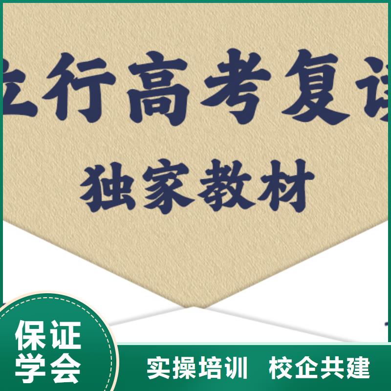 高考复读培训学校收费能不能行？