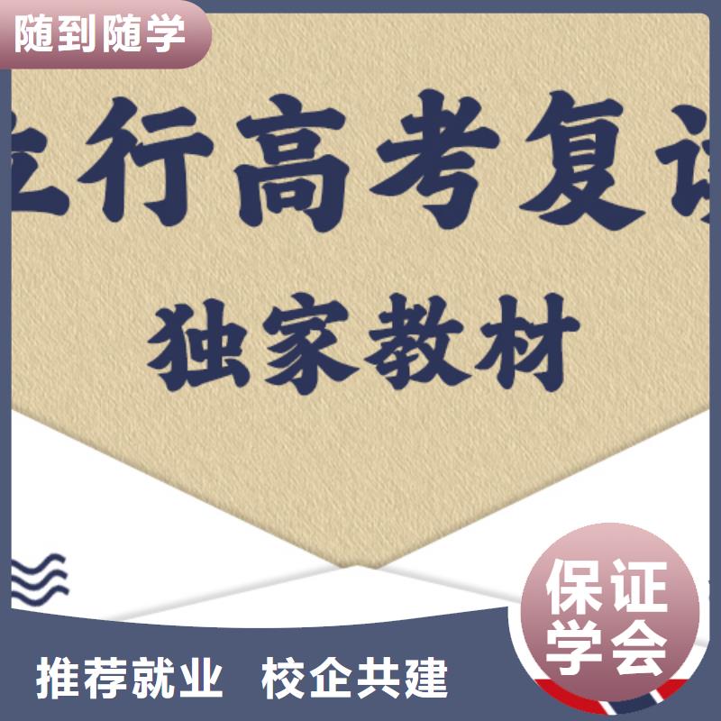 【高考复读学校】,高中物理补习师资力量强