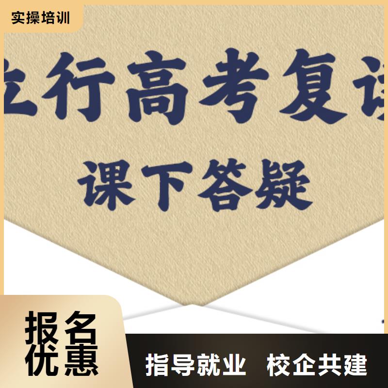 高考复读补习学校一年学费多少信誉怎么样？