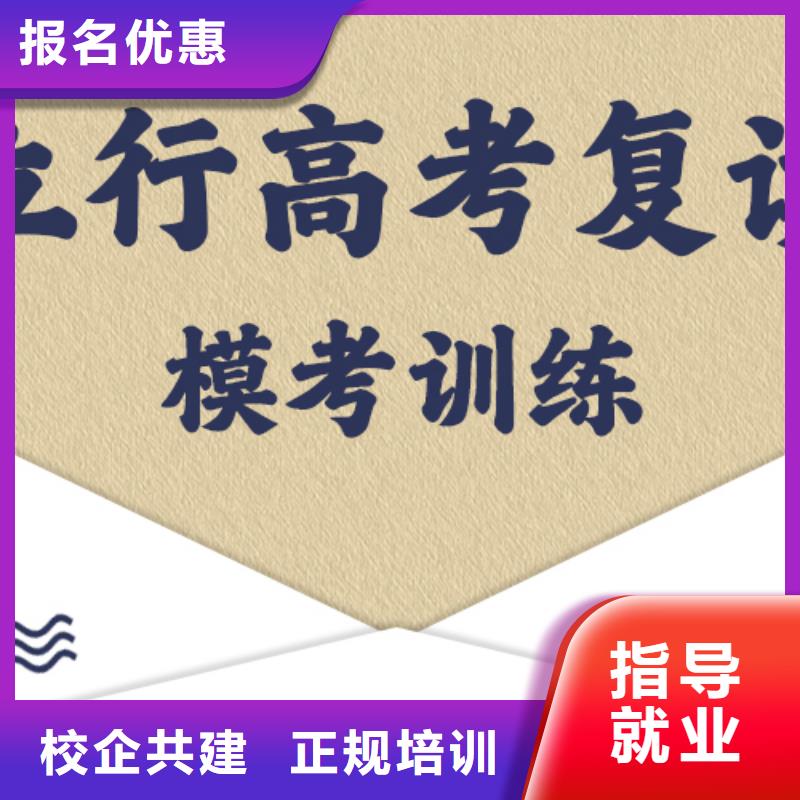 高考复读补习排名信誉怎么样？