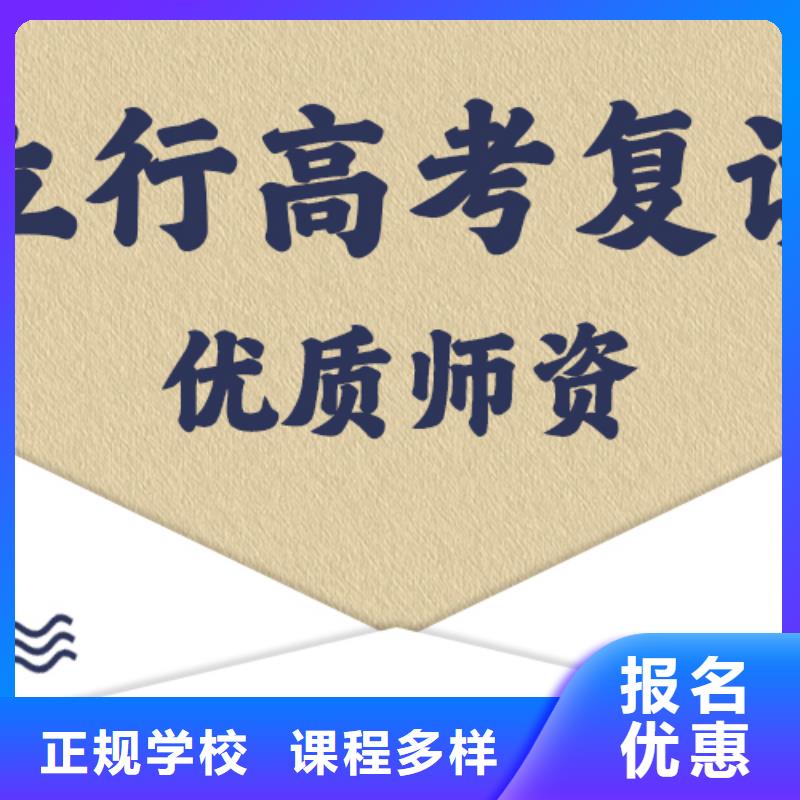 高考复读集训学费多少钱他们家不错，真的吗