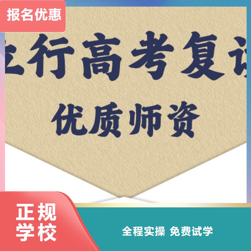 高考复读学校【【艺考培训机构】】保证学会