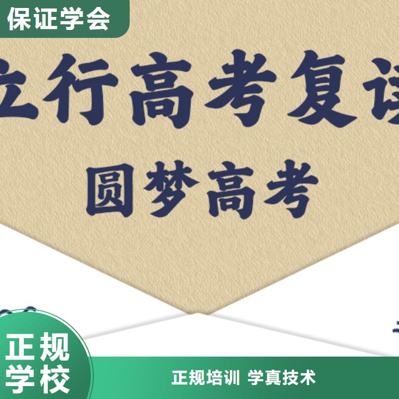 高考复读学校,【高考复读清北班】全程实操